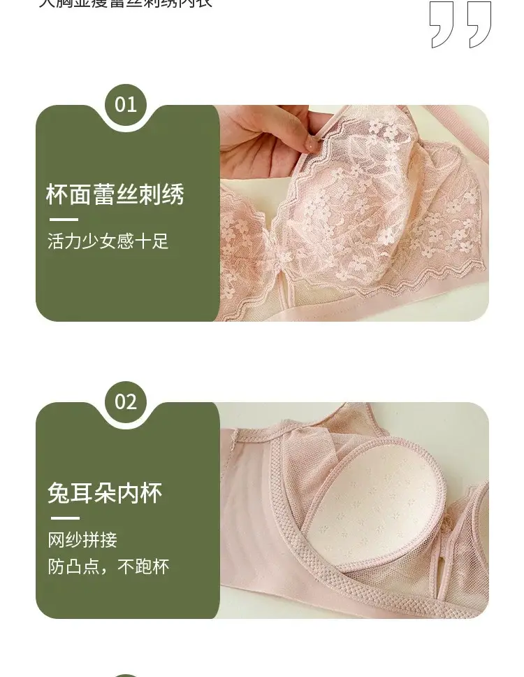 French Style Lace Crystal Cup Big Chest Small Underwear Women's Summer Thin Slim-free Rings Rabbit Ear Cup Bra — feature 15