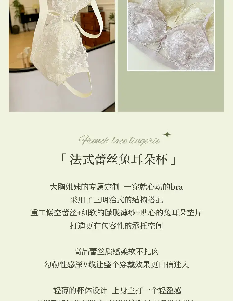 French Style Lace Crystal Cup Big Chest Small Underwear Women's Summer Thin Slim-free Rings Rabbit Ear Cup Bra — feature 3