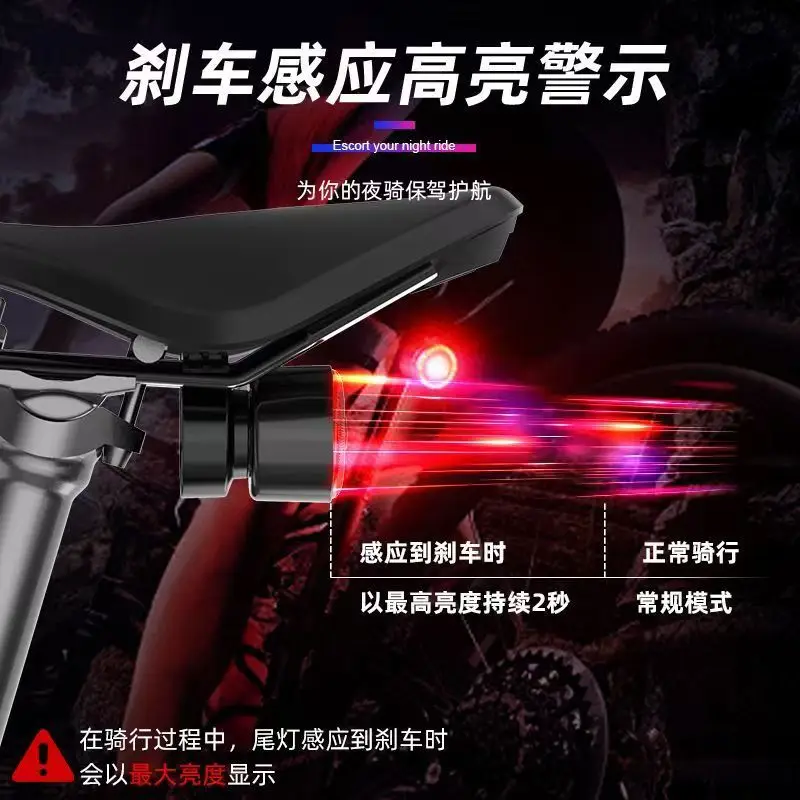 New intelligent induction colorful brake tail light USB charging long battery life easy to install night riding rain brake warning