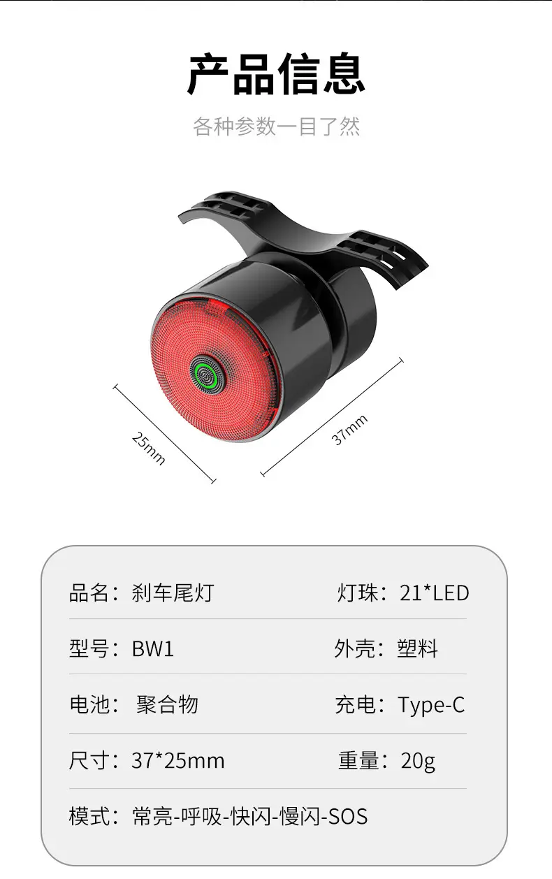 New intelligent induction colorful brake tail light USB charging long battery life easy to install night riding rain brake warning — feature 11