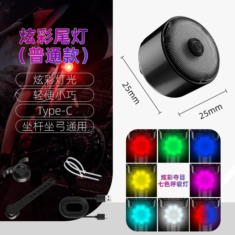 New intelligent induction colorful brake tail light USB charging long battery life easy to install night riding rain brake warning