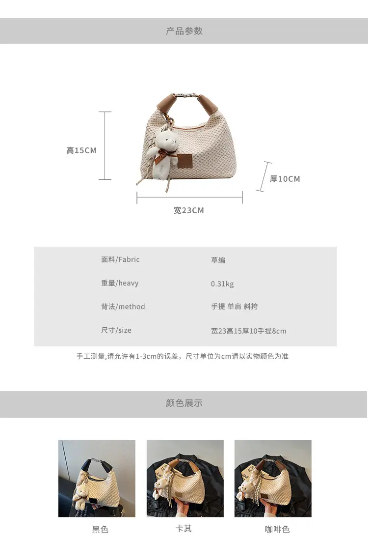 Women's Straw Shoulder Bag with Cute Bear Charm — feature 2