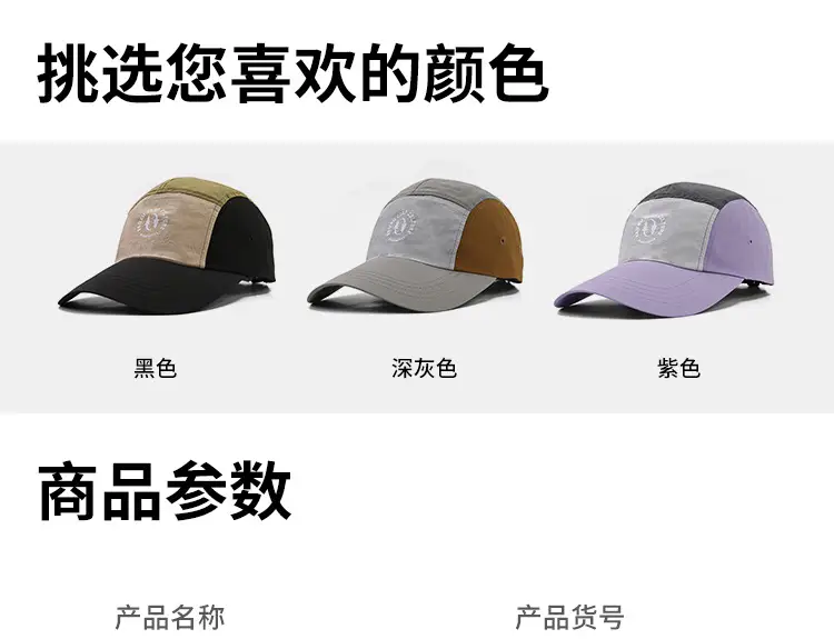 Men's Contrasting Color Baseball Cap Sun Hat — feature 8