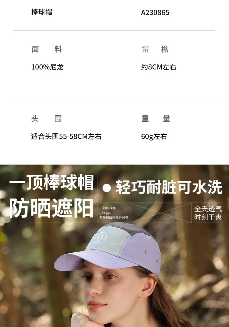 Men's Contrasting Color Baseball Cap Sun Hat — feature 9