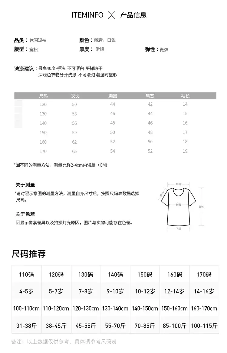Kids T-Shirt 2026 Summer Polo Style with Car Motifs — feature 2