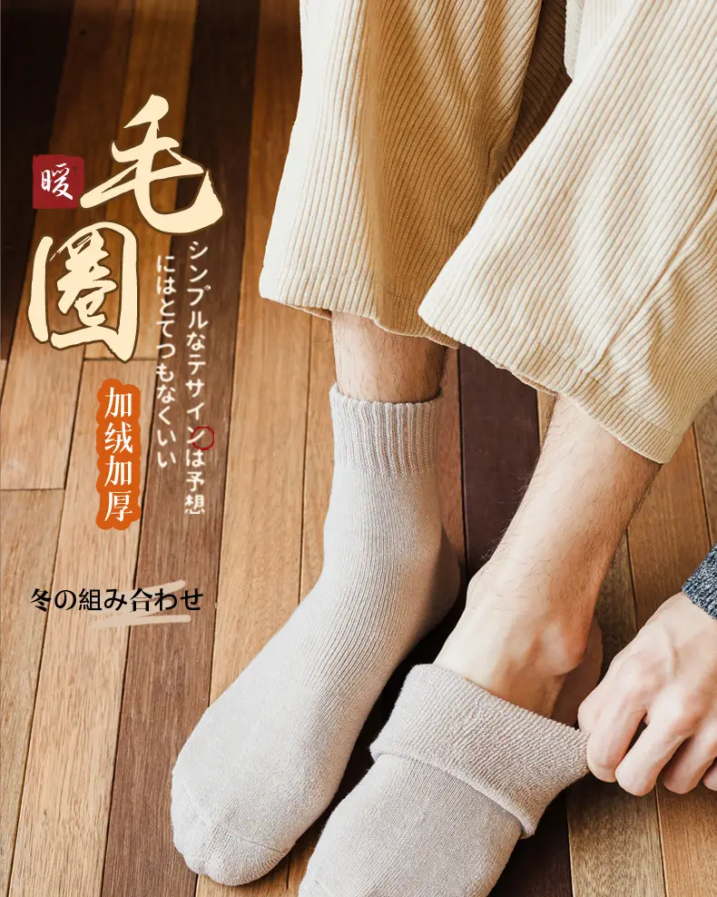 Thick Socks Women's Winter fleece-lined Trap Socks Men's Black Long Cotton Socks Thickened Warm Cotton Towel Socks — feature 1