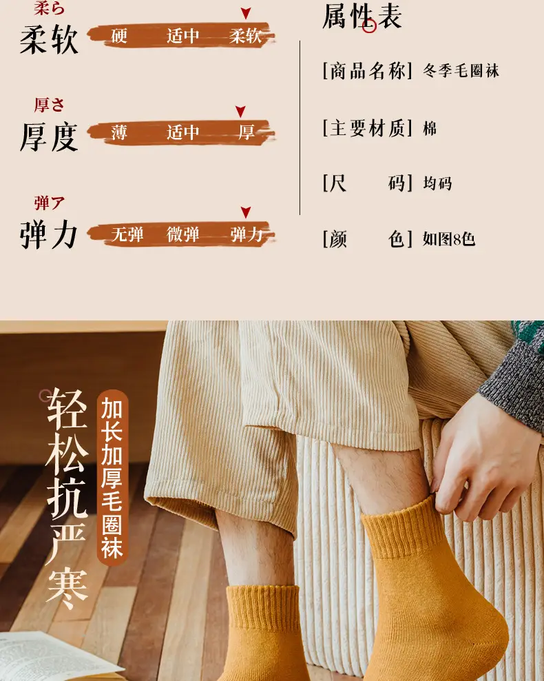 Thick Socks Women's Winter fleece-lined Trap Socks Men's Black Long Cotton Socks Thickened Warm Cotton Towel Socks — feature 3