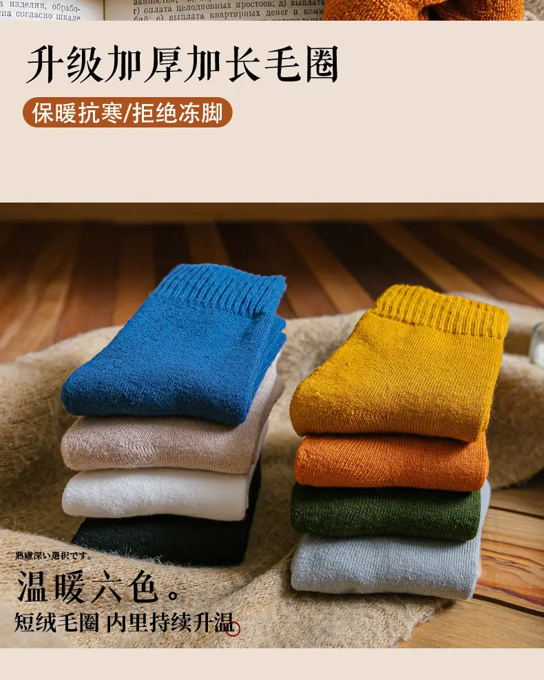 Thick Socks Women's Winter fleece-lined Trap Socks Men's Black Long Cotton Socks Thickened Warm Cotton Towel Socks — feature 5