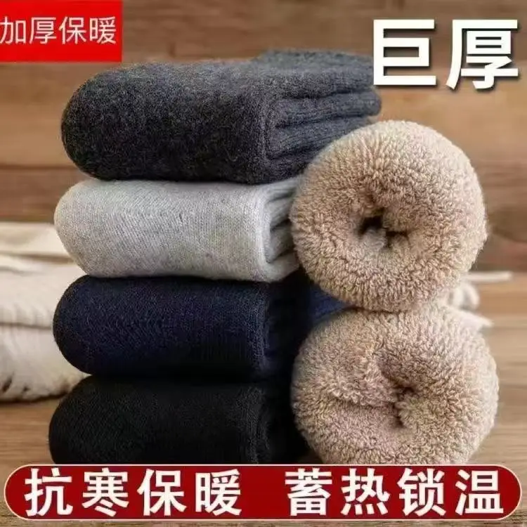 Thick Socks Women's Winter fleece-lined Trap Socks Men's Black Long Cotton Socks Thickened Warm Cotton Towel Socks