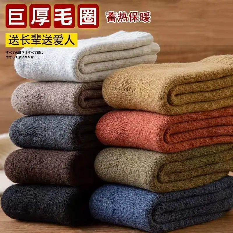 Thick Socks Women's Winter fleece-lined Trap Socks Men's Black Long Cotton Socks Thickened Warm Cotton Towel Socks