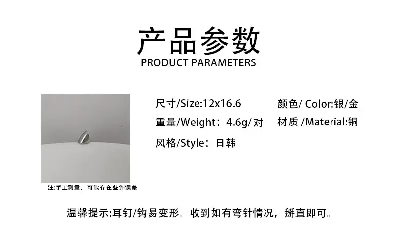 Simple Smooth Ear Bone Clip Cold Style Earrings — feature 1