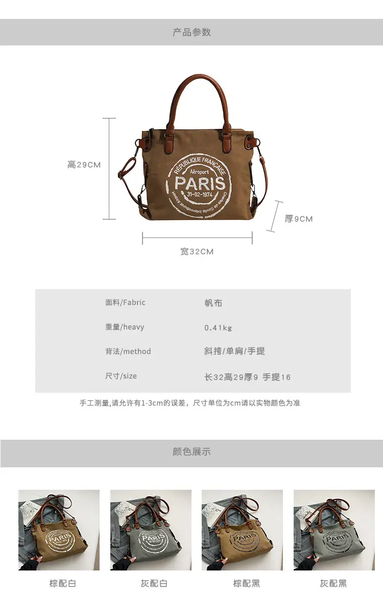 Paris Print Canvas Shoulder Bag Women Large Capacity — feature 2