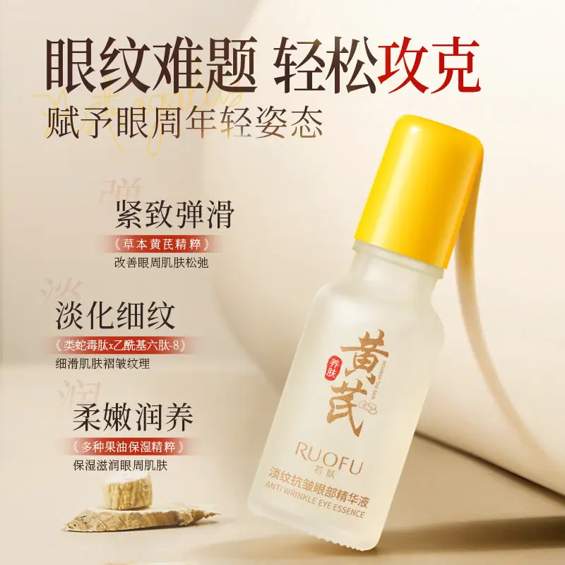 Ruifu Anti-Wrinkle Eye Essence Oil 20ml - Image 3