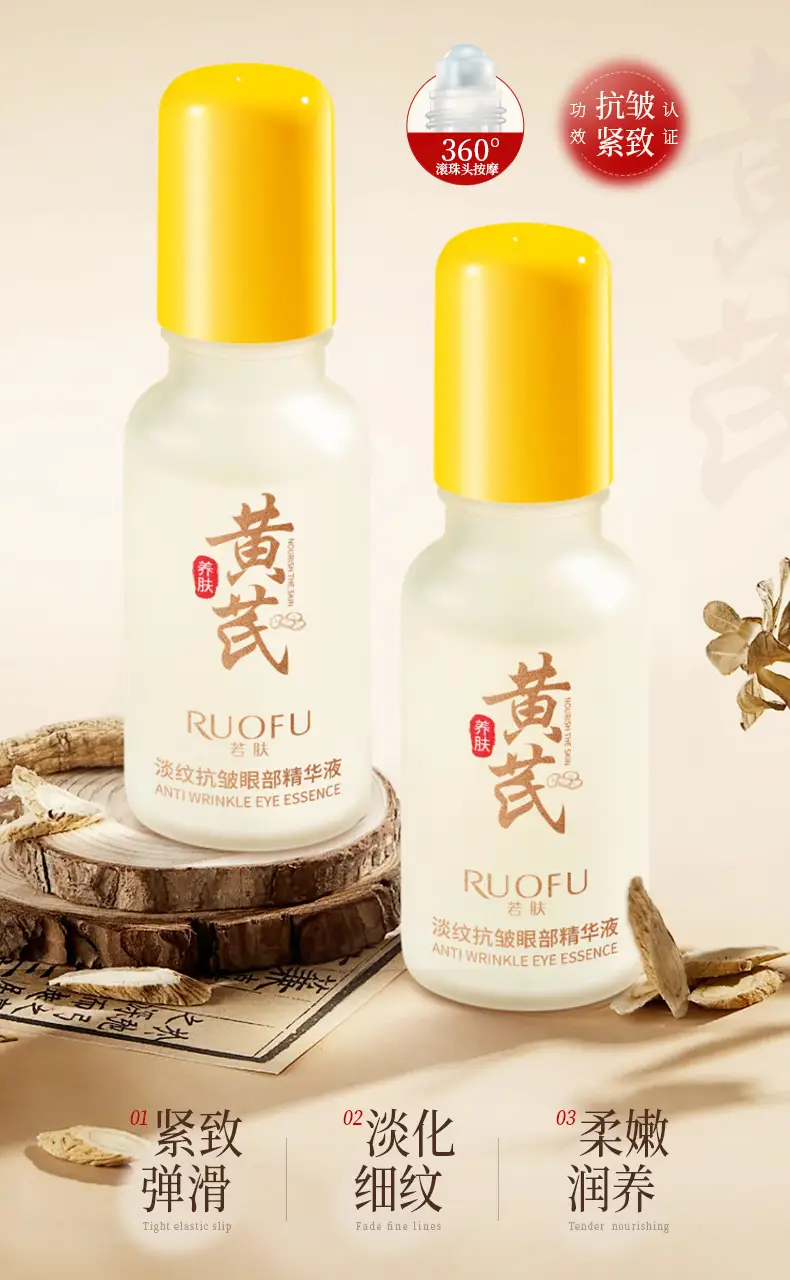 Ruifu Anti-Wrinkle Eye Essence Oil 20ml — feature 2