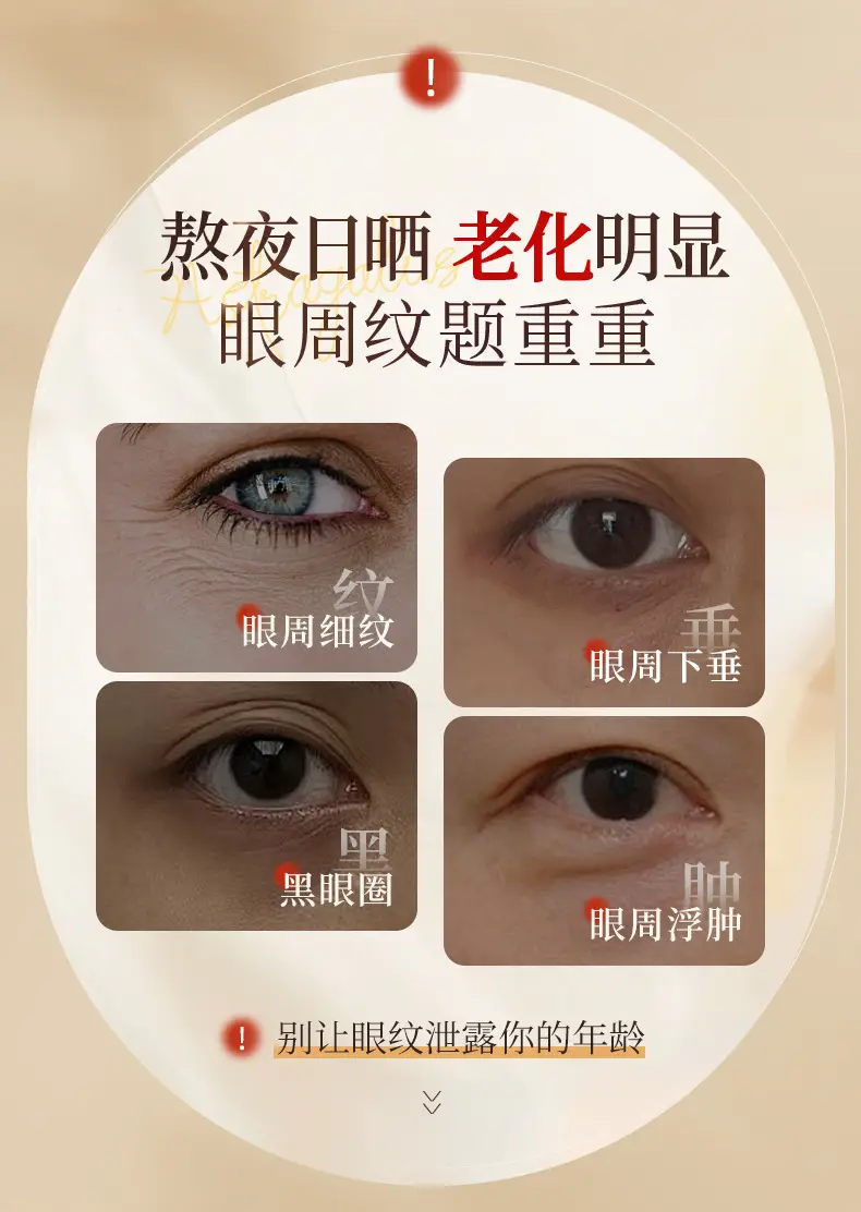 Ruifu Anti-Wrinkle Eye Essence Oil 20ml — feature 3