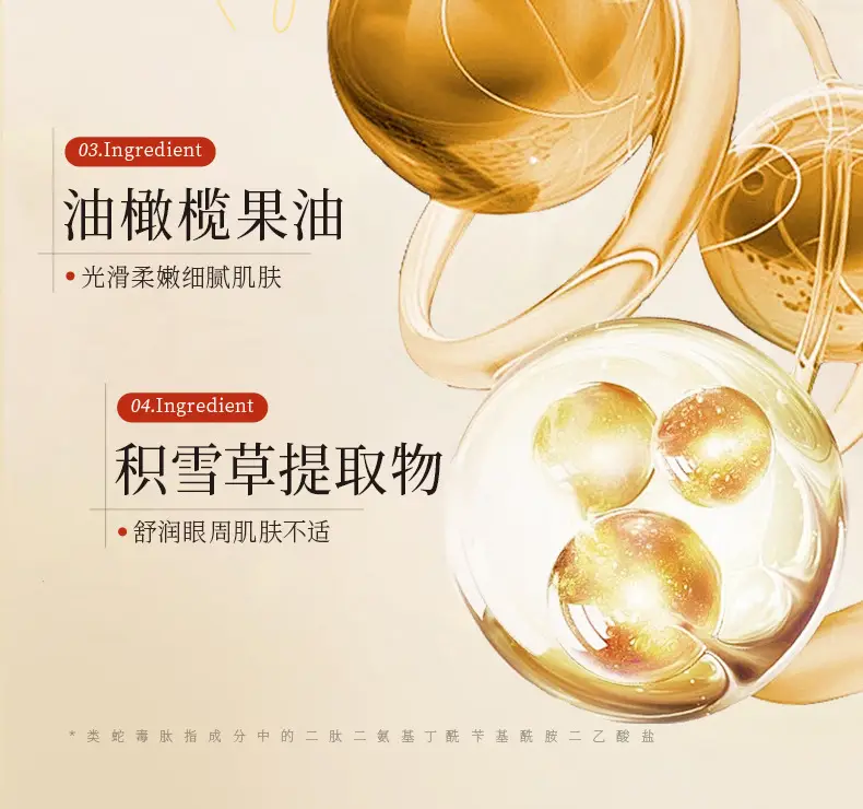 Ruifu Anti-Wrinkle Eye Essence Oil 20ml — feature 7