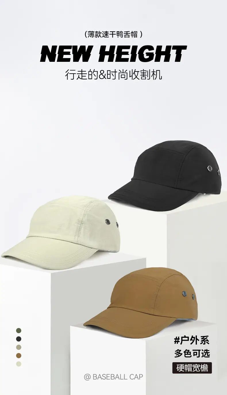 Men Sunshade Cap Short Bristle Summer Baseball All Colors — feature 5