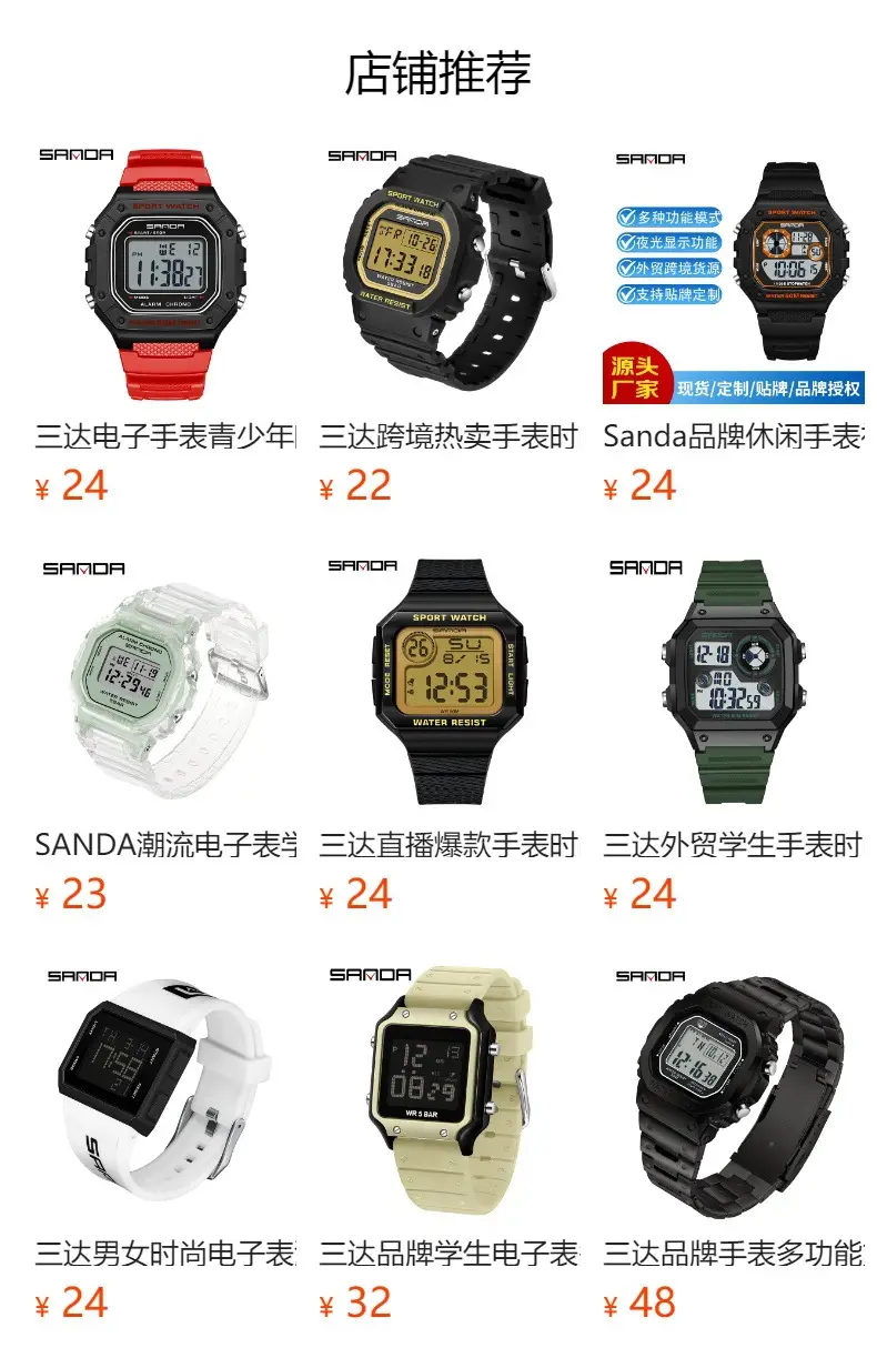 Sanda Waterproof Digital Watch Candy Color Single Display — feature 1