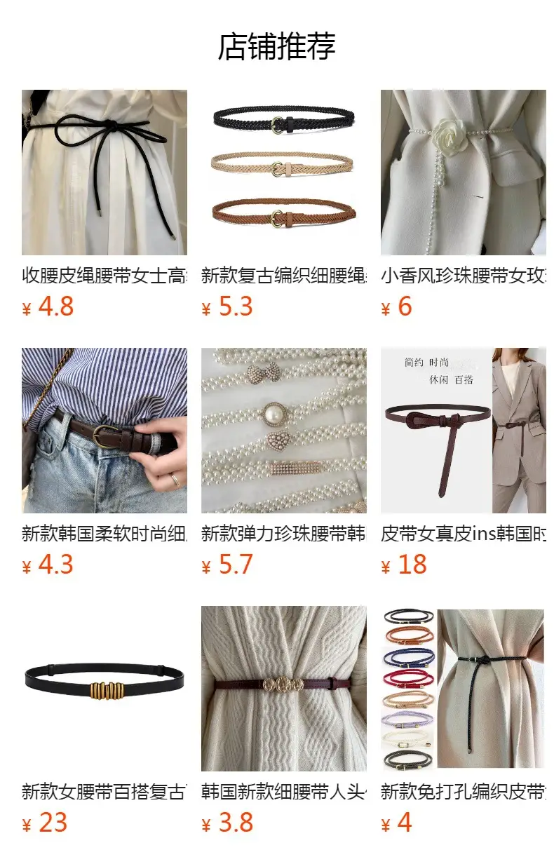 Women's Pearl Buckle Belt for Women's Suit Waist — feature 1