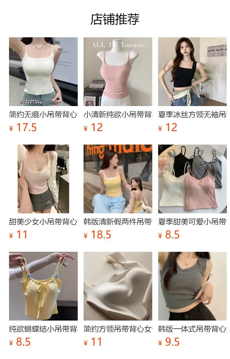 Dopamine Fresh Small Camisole Women's Top with Chest Pad Pleated Outer Wear Inner Slim-fit Base Pure Desire Girl Top — feature 1
