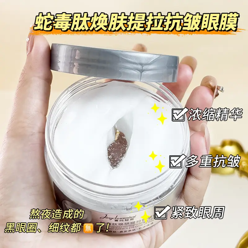 Snake Venom Eye Patch for Dark Circles & Fine Lines - Image 2