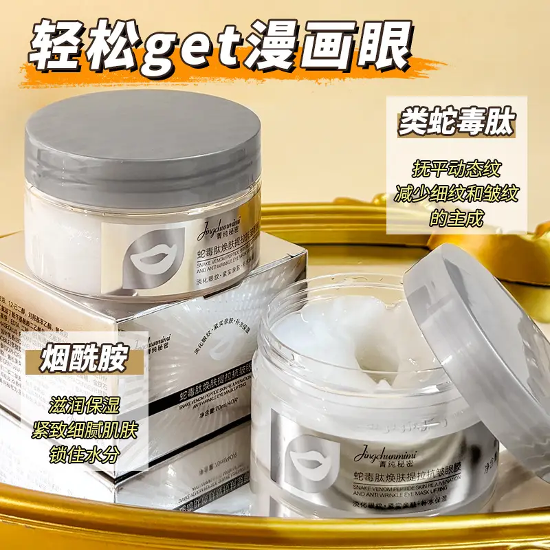 Snake Venom Eye Patch for Dark Circles & Fine Lines - Image 3