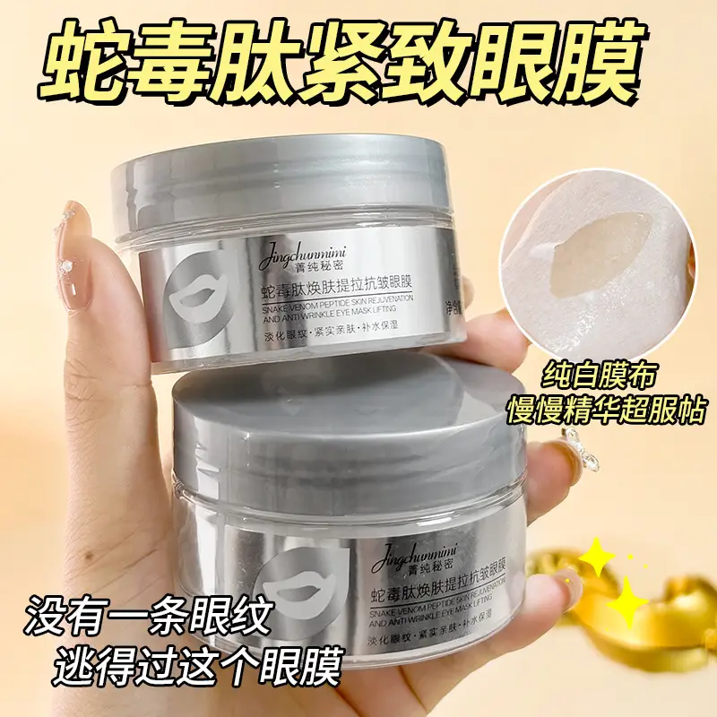 Snake Venom Eye Patch for Dark Circles & Fine Lines - Image 4