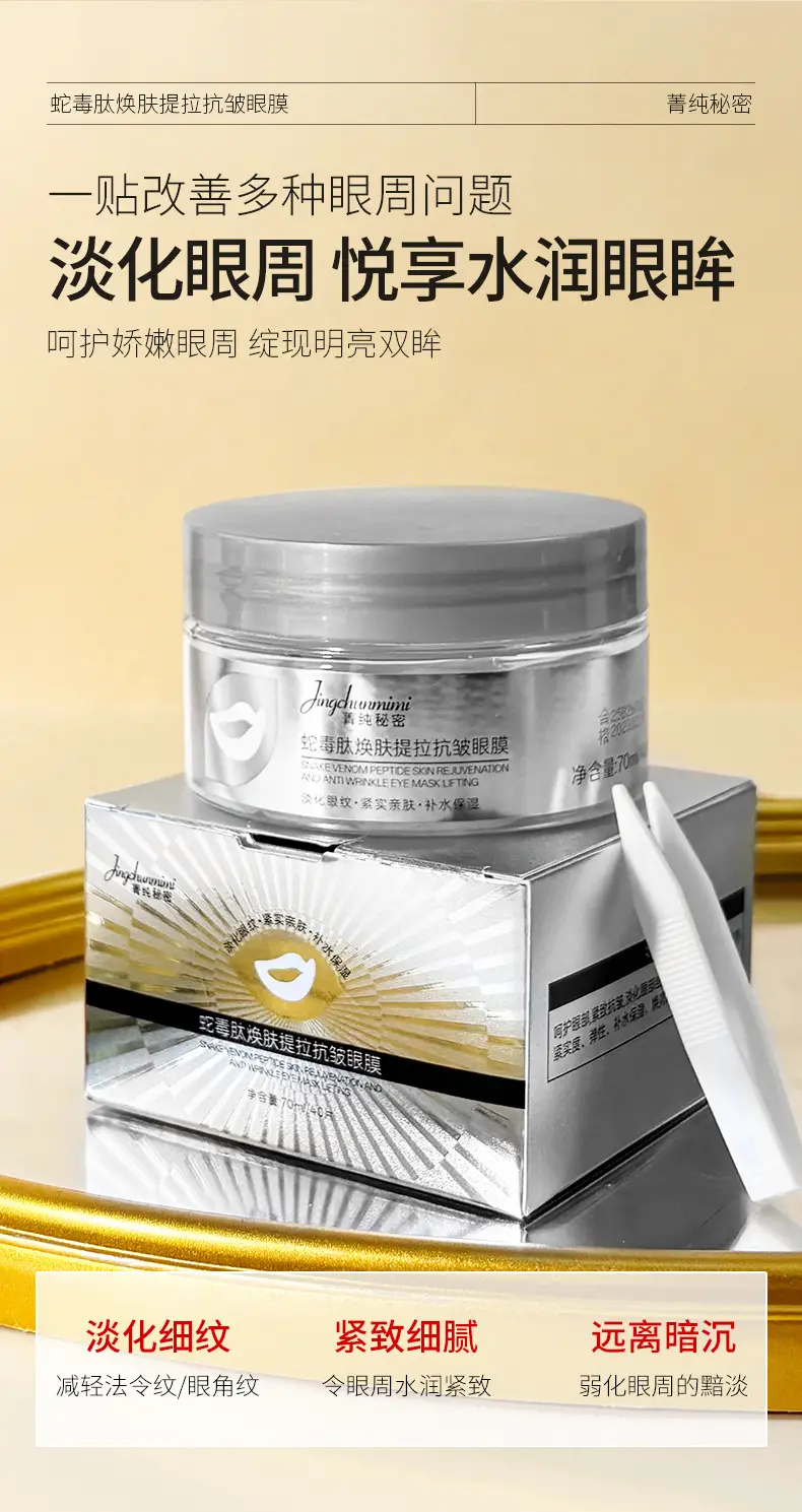 Snake Venom Eye Patch for Dark Circles & Fine Lines — feature 3