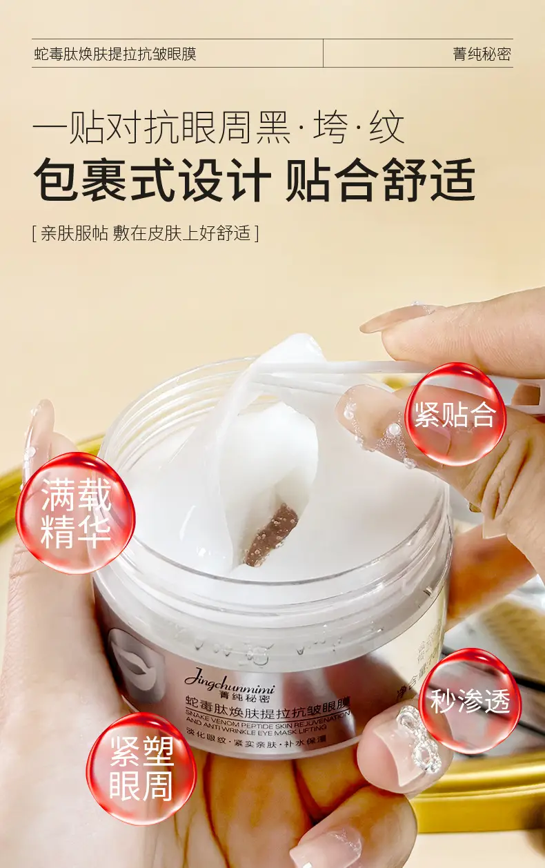 Snake Venom Eye Patch for Dark Circles & Fine Lines — feature 6