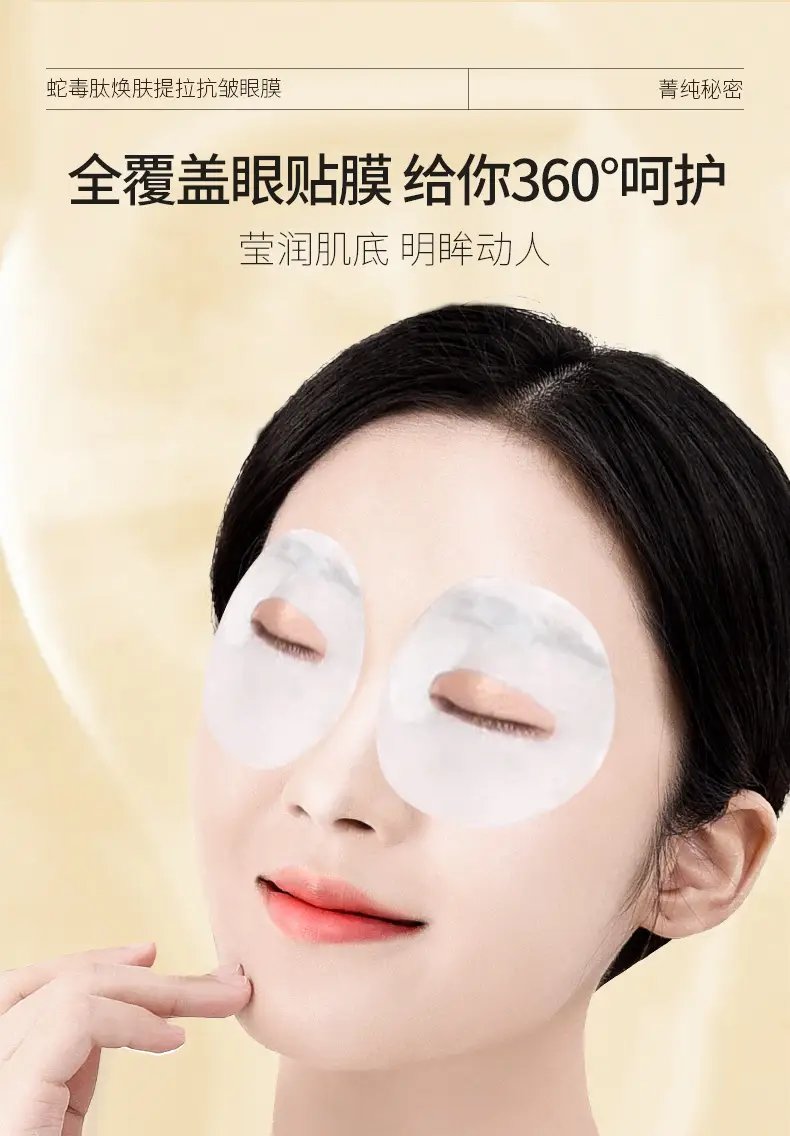 Snake Venom Eye Patch for Dark Circles & Fine Lines — feature 8