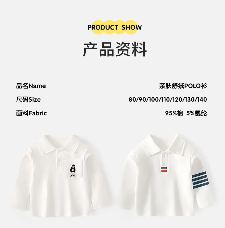 New Boys' White Polo Shirt Cotton Long Sleeve Top — feature 4