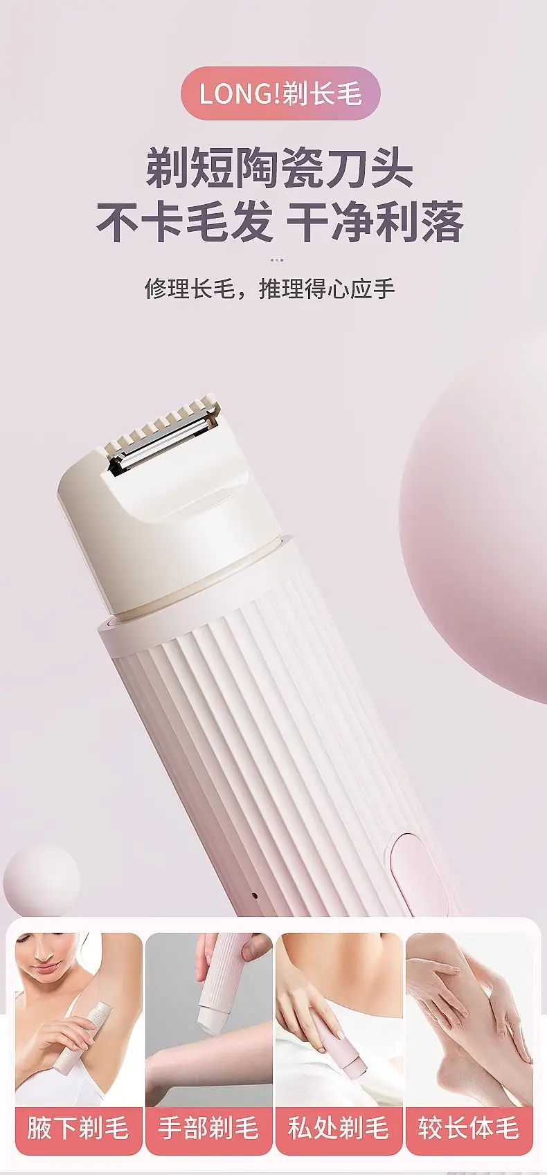 Double head electric hair shaver privates female body hair removal device armpit leg hair trimming hair removal device — feature 5