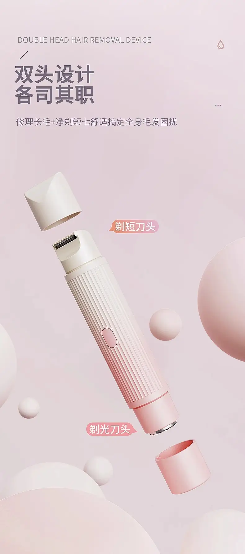 Double head electric hair shaver privates female body hair removal device armpit leg hair trimming hair removal device — feature 7