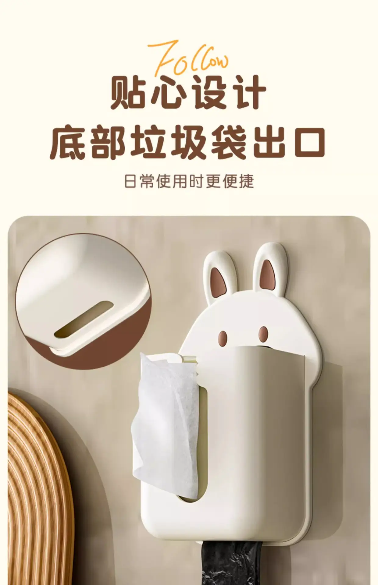 Wall-Mounted Cute Rabbit Tissue Box Cream Color — feature 15