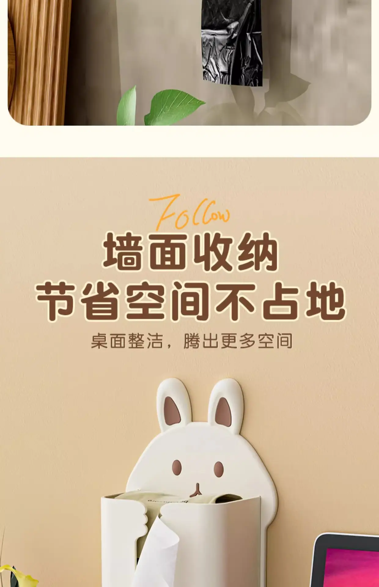 Wall-Mounted Cute Rabbit Tissue Box Cream Color — feature 16