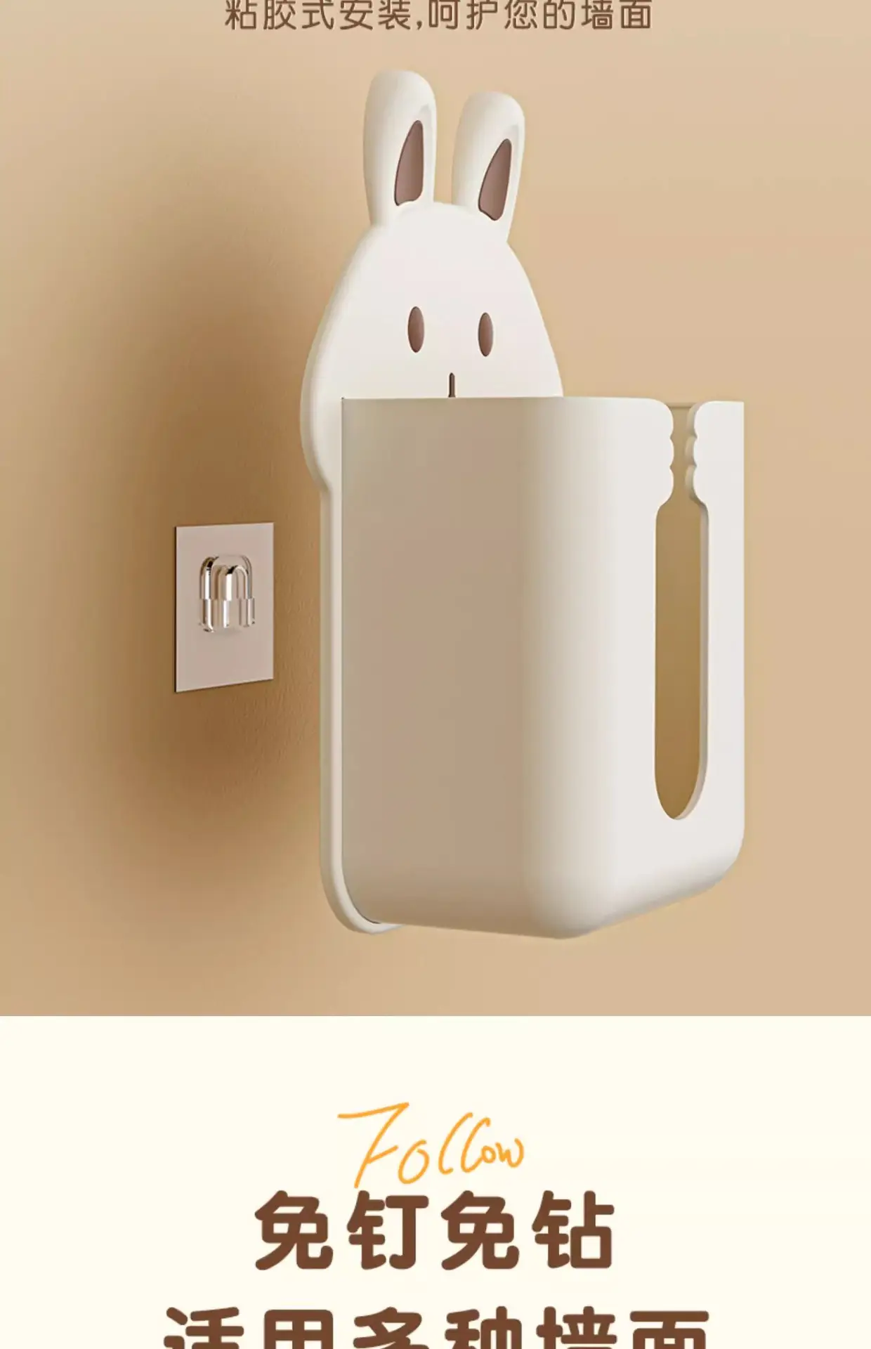 Wall-Mounted Cute Rabbit Tissue Box Cream Color — feature 19