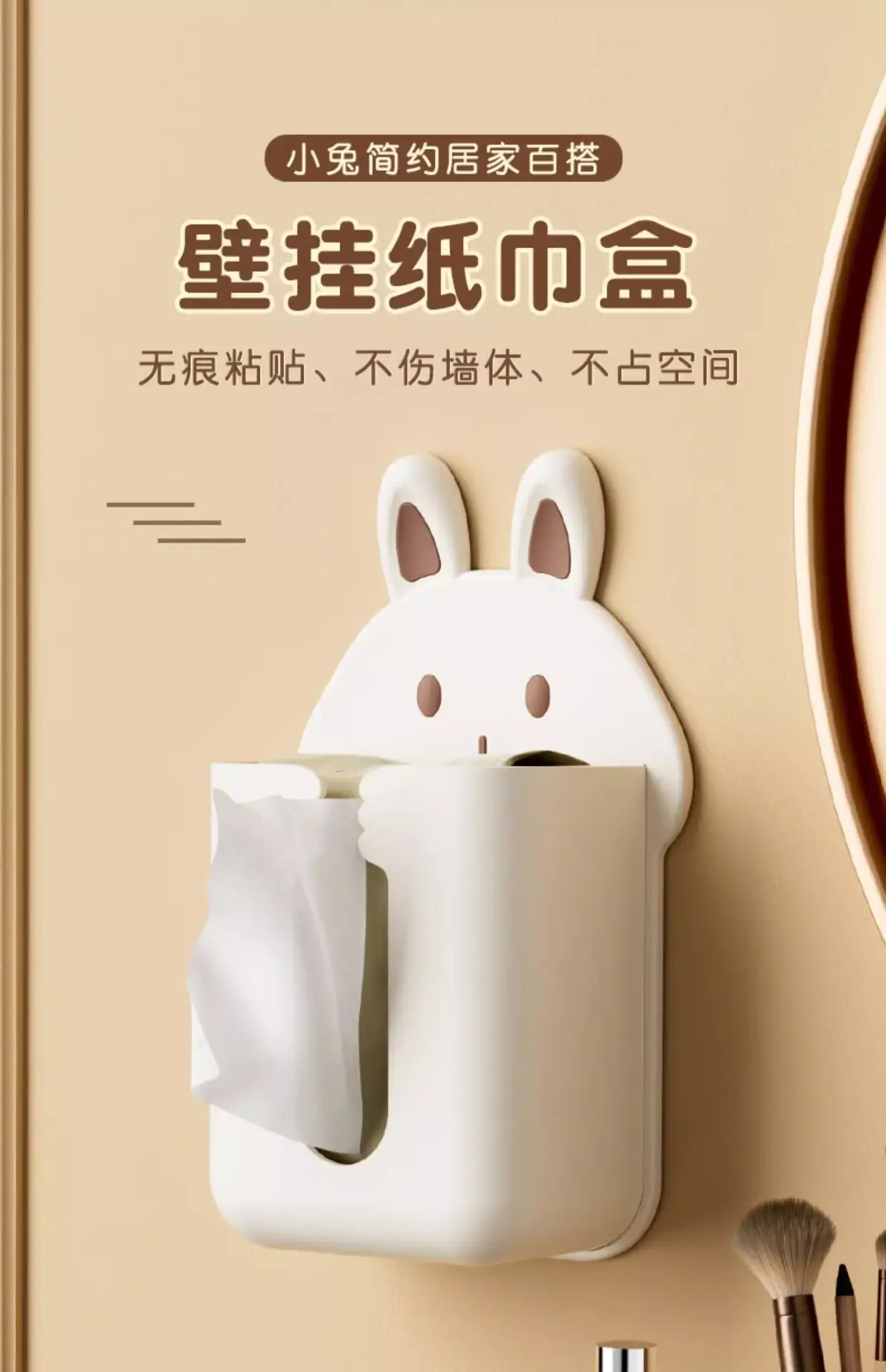 Wall-Mounted Cute Rabbit Tissue Box Cream Color — feature 3