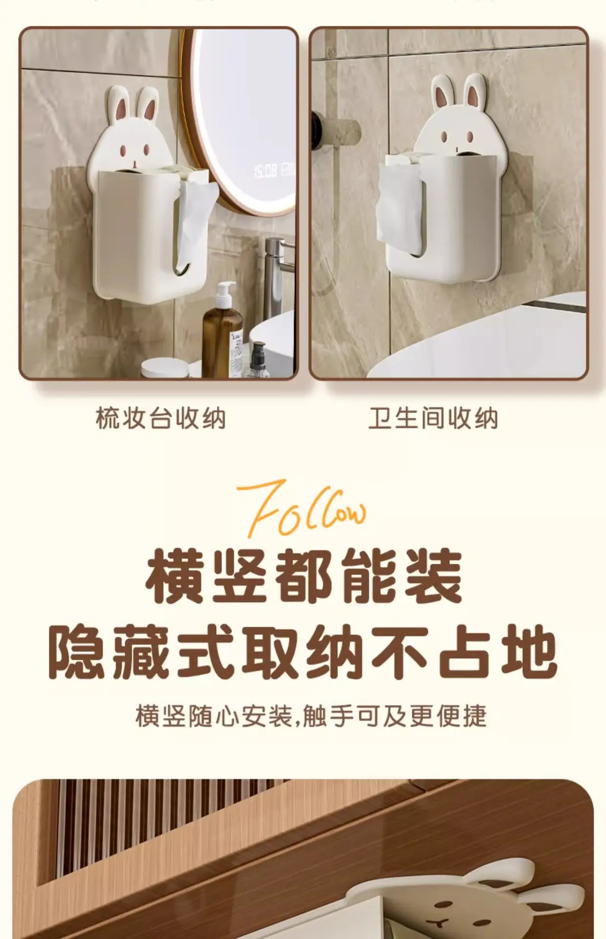 Wall-Mounted Cute Rabbit Tissue Box Cream Color — feature 8