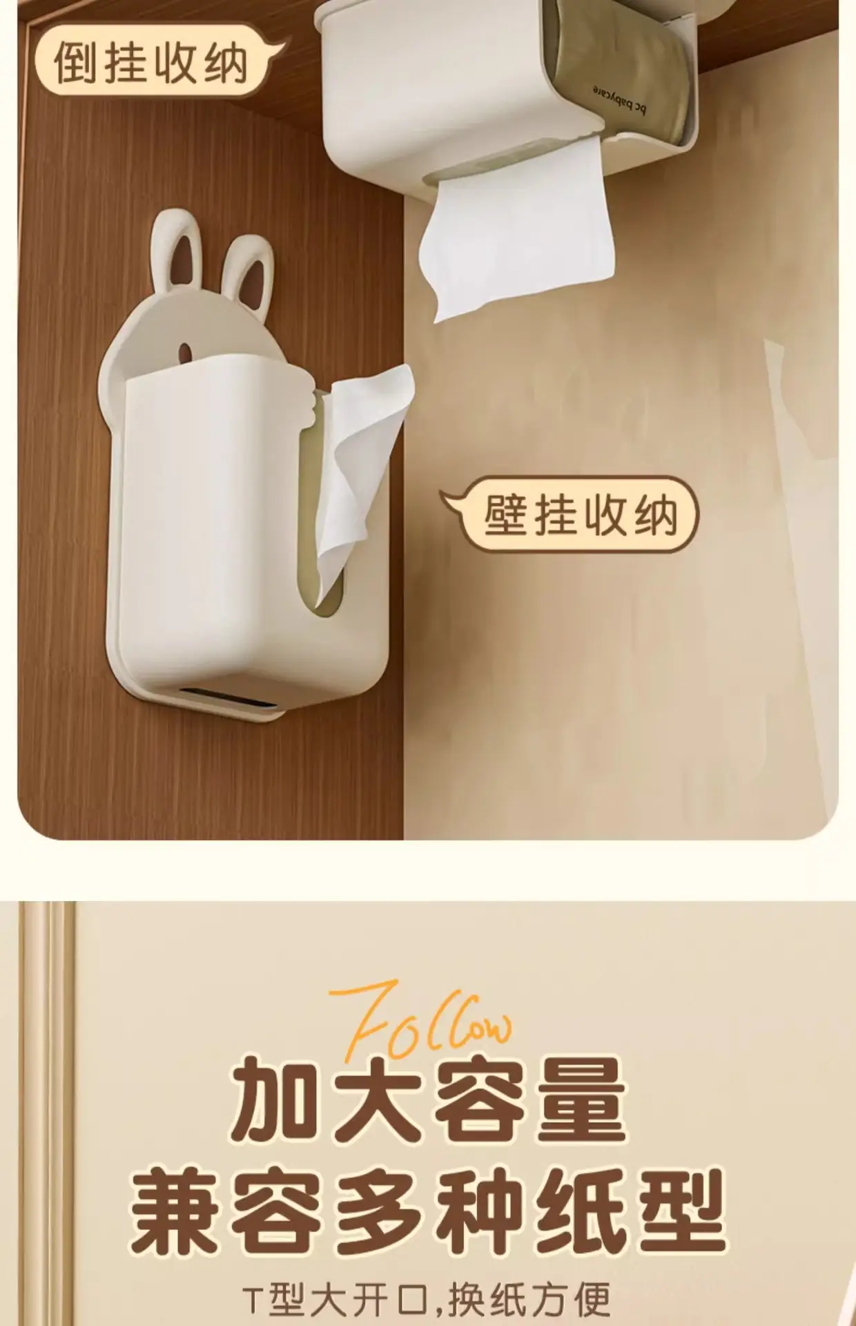 Wall-Mounted Cute Rabbit Tissue Box Cream Color — feature 9