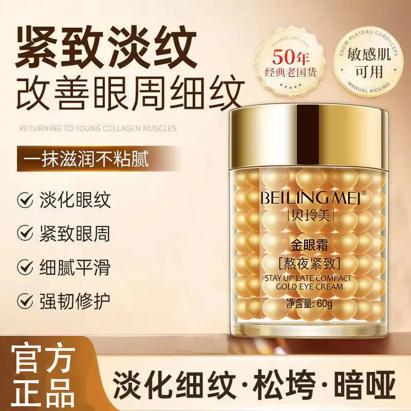Golden Eye Cream for Men Women 60ml Anti Wrinkle Moisturizing - Image 4