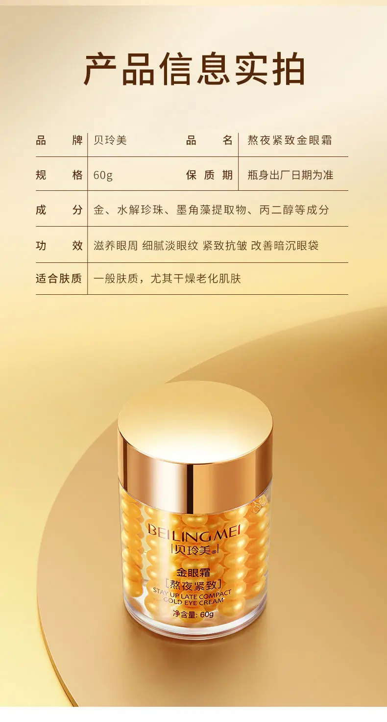 Golden Eye Cream for Men Women 60ml Anti Wrinkle Moisturizing — feature 10