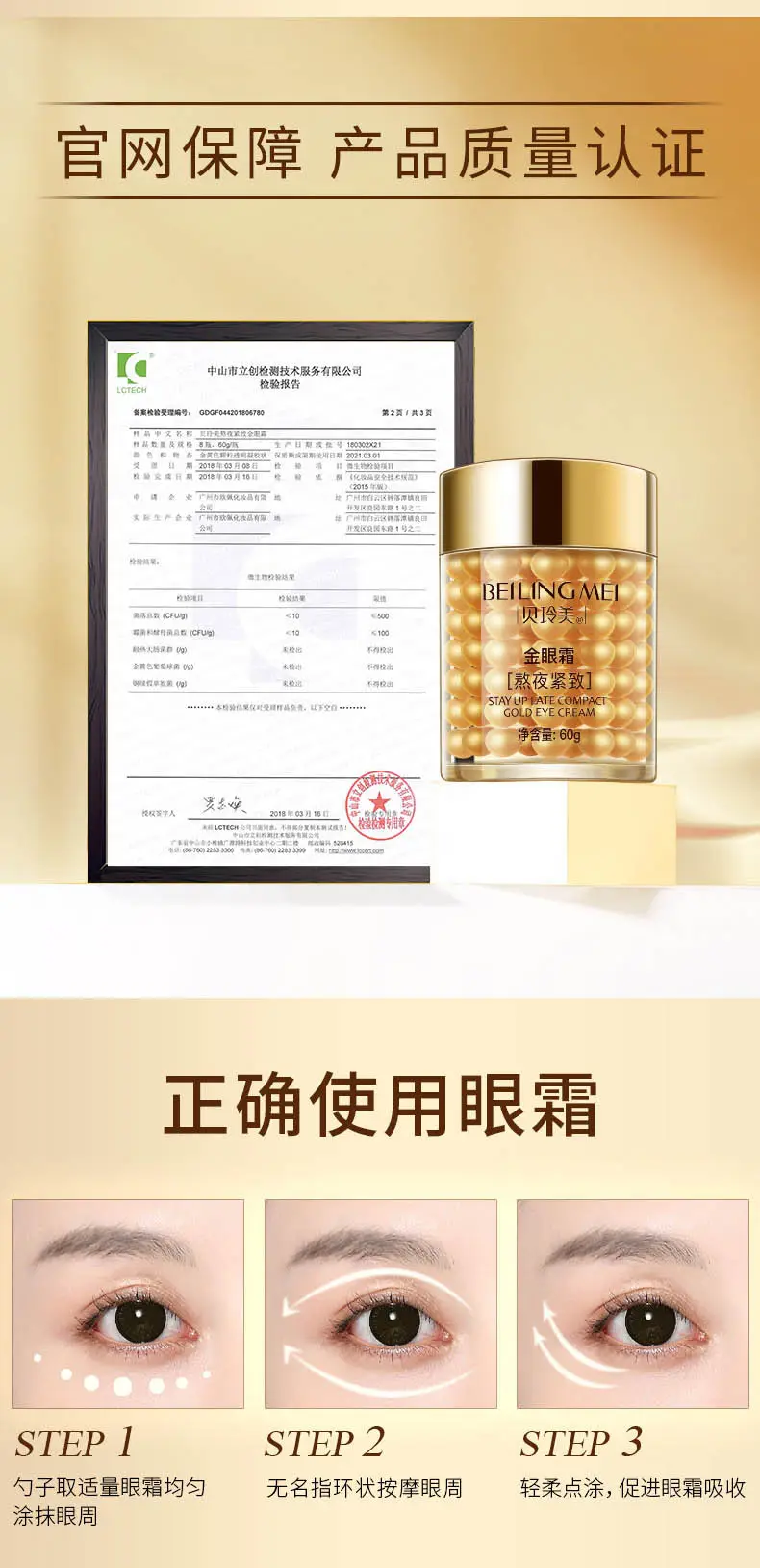 Golden Eye Cream for Men Women 60ml Anti Wrinkle Moisturizing — feature 9