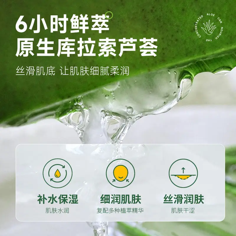 Dream Baiyan Aloe Vera Moisturizer 6H Freshness - Image 5