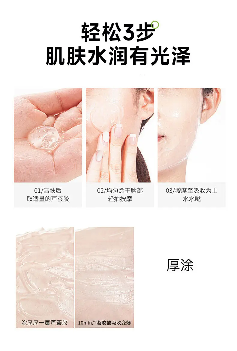 Dream Baiyan Aloe Vera Moisturizer 6H Freshness — feature 10
