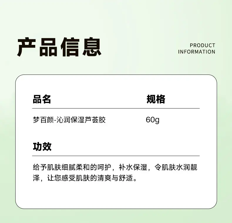 Dream Baiyan Aloe Vera Moisturizer 6H Freshness — feature 3