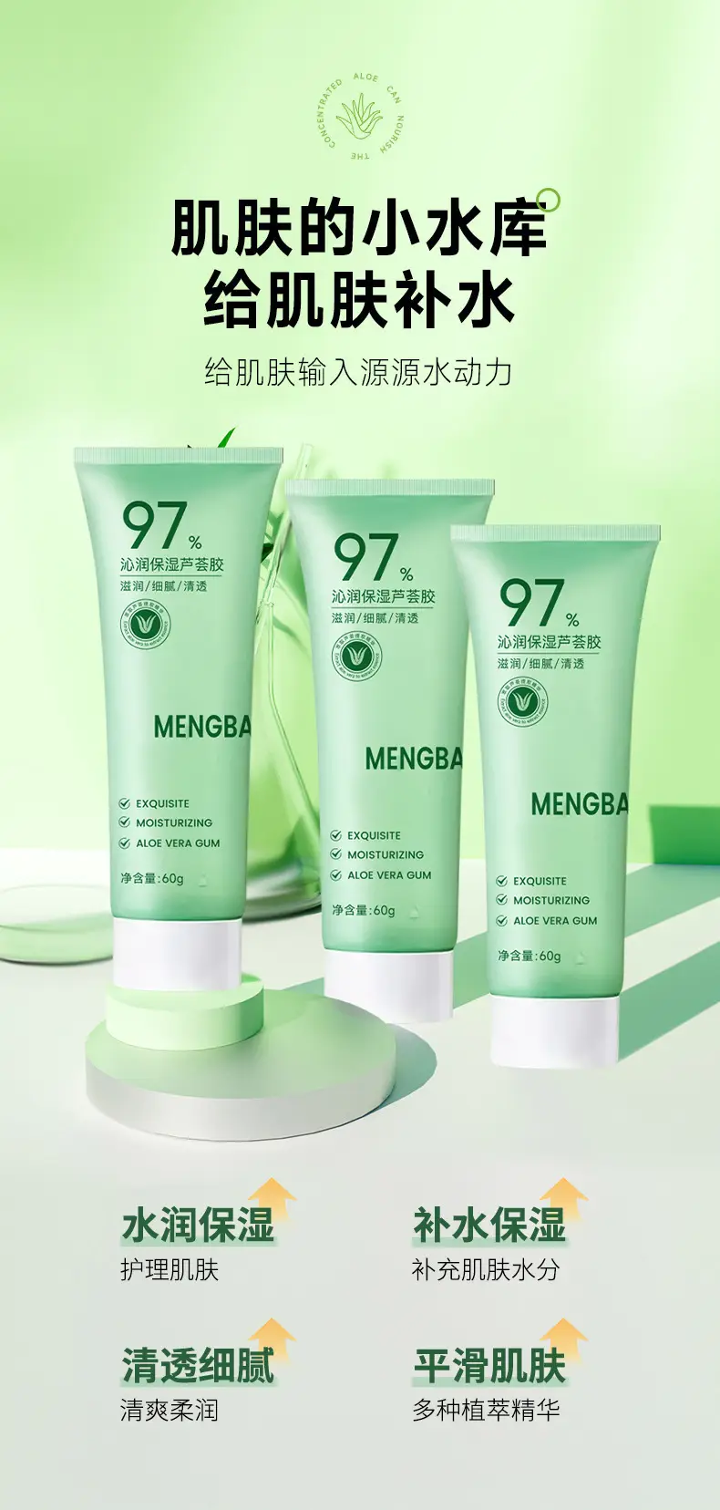 Dream Baiyan Aloe Vera Moisturizer 6H Freshness — feature 5