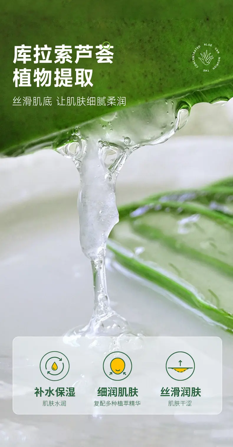 Dream Baiyan Aloe Vera Moisturizer 6H Freshness — feature 6