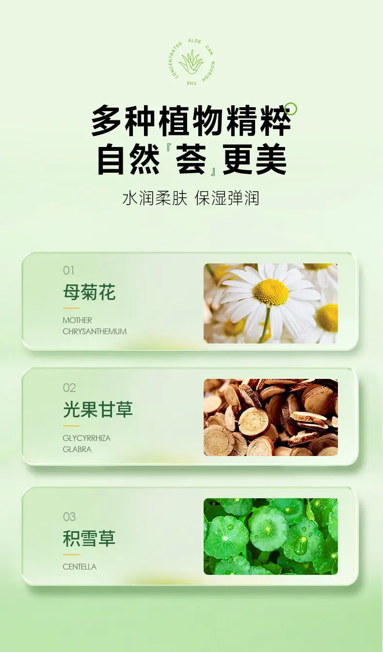 Dream Baiyan Aloe Vera Moisturizer 6H Freshness — feature 7