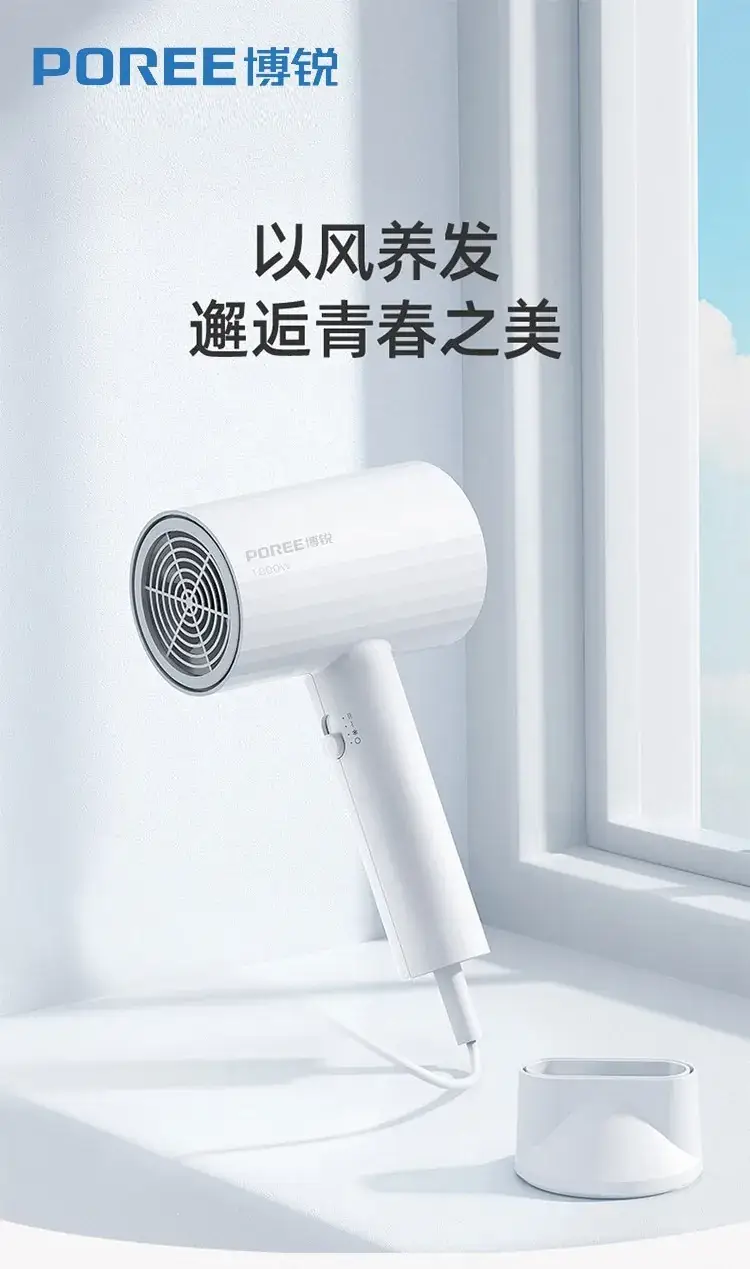 1800W Hair Dryer White Cold Hot Air — feature 1