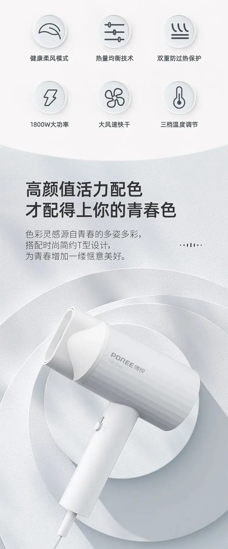 1800W Hair Dryer White Cold Hot Air — feature 2